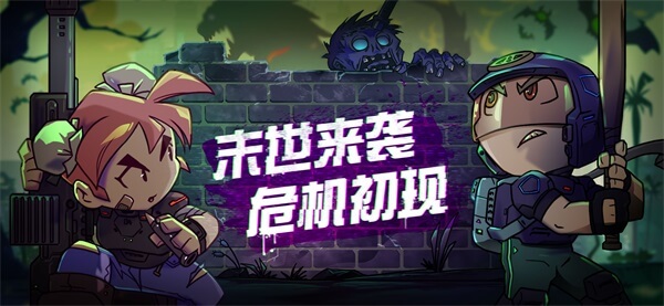 幸存者小镇破解版无限刷人1