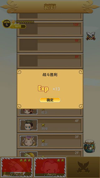 三国冲冲冲5