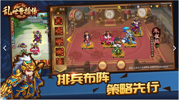 乱世曹操传九游版2