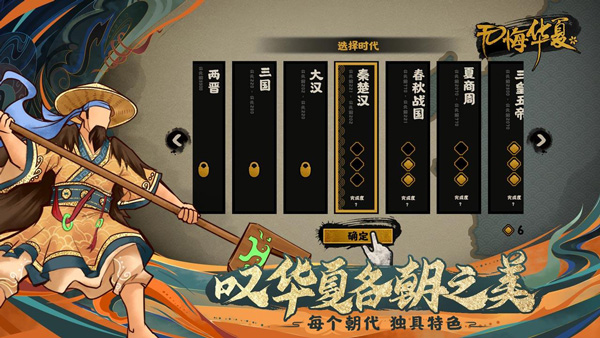 无悔华夏最新破解版3
