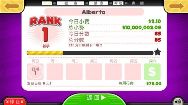 老爹的冷饮店中文版4