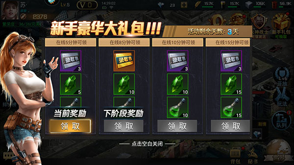 末日围城破解版无限钻石版1