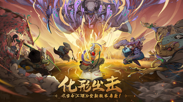 古今江湖5