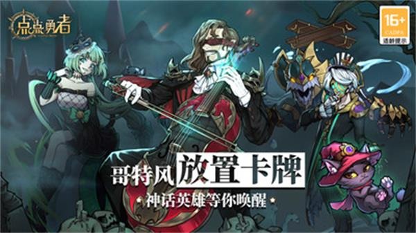 点点勇者小米版1