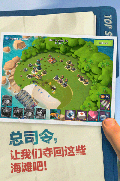 boombeach国际服3