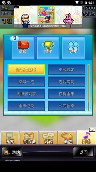 社交游戏梦物语破解版5