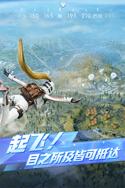 荒野行动vivo版4