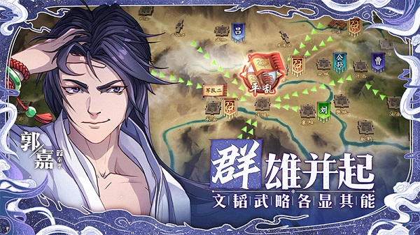 策魂三国九游版4