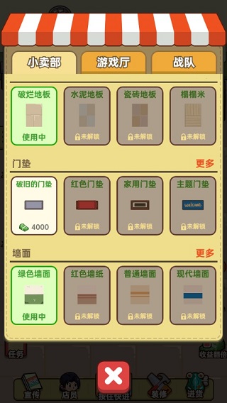 小卖部模拟器破解版无限金币钻石版4