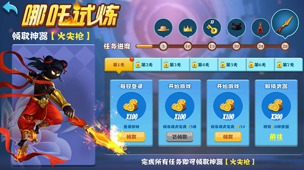 决斗火柴人无限体力全武器版4