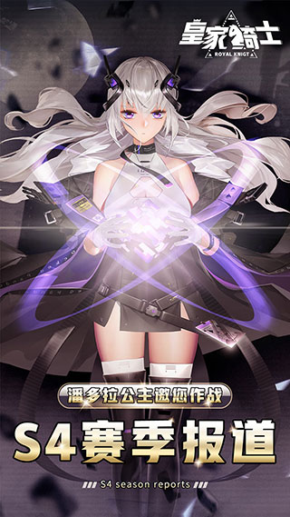 皇家骑士1