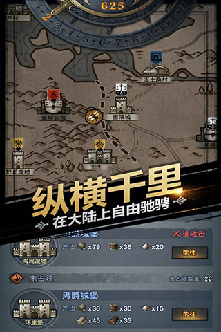 诸神皇冠华为版3