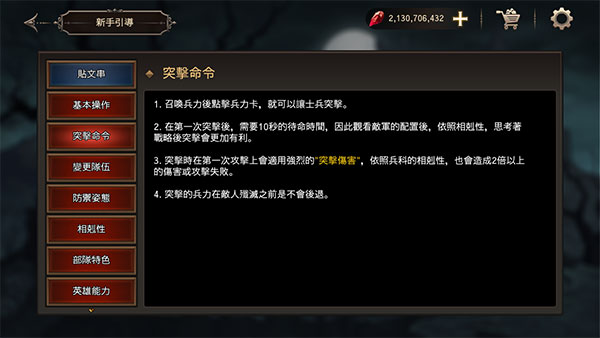 国王之血：防御破解版5