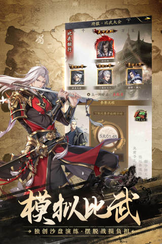 神将三国无限金珠版4
