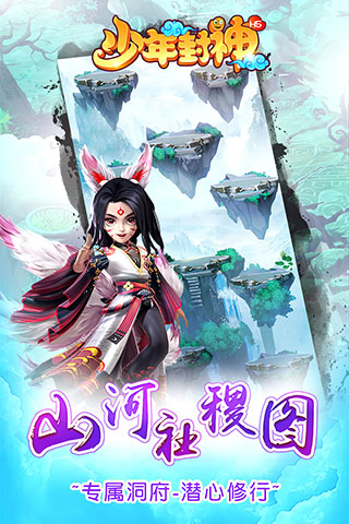 少年封神无敌版4