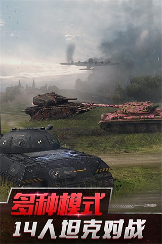 坦克世界闪击战无需登录版3