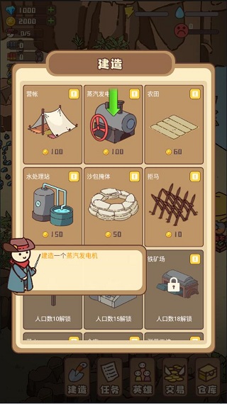 幸存者村庄2023最新版本2