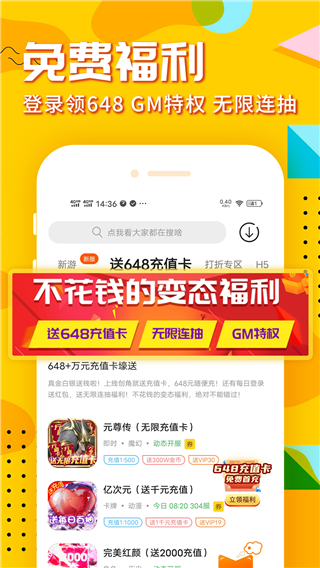 九妖手游app5