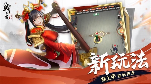 战三国八阵奇谋变态版5