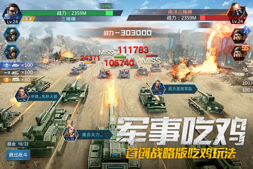 我的使命单机版1