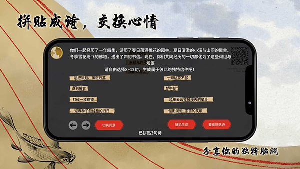 鱼传尺素3