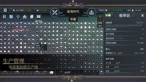 放置文明破解版无限资源3