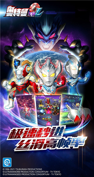 奥特曼系列OL果盘版3