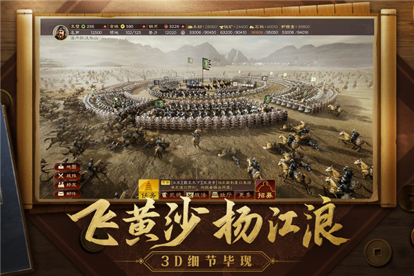 三国志战略版vivo客户端2