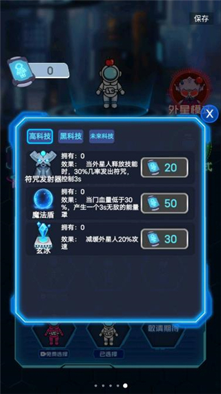 太空狼人破解版4