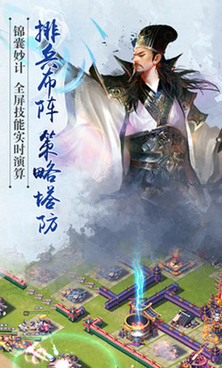 逐鹿三国之君临天下手游5