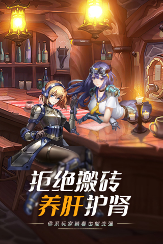命运骑士团破解版5