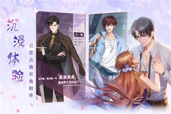 心跳日记破解版1