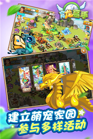 育龙高手破解版无限魔晶石版4