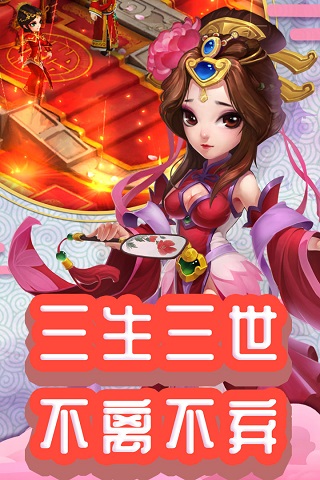仙灵外传内购破解版3