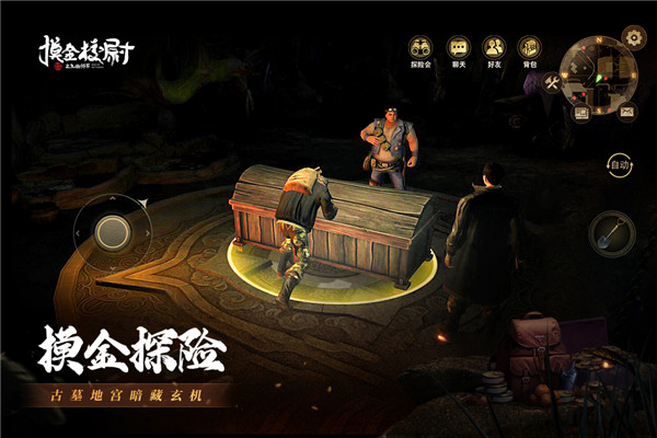 摸金校尉之九幽将军无限版4