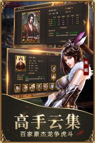 战国手游3