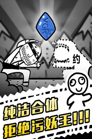 愚公移山3智叟的反击1