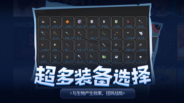 传奇生物手机版最新版1