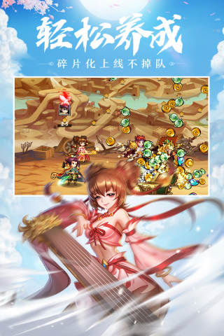 萌战三国志九游版4