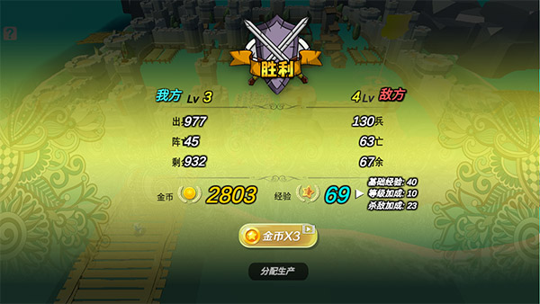 格子攻城4
