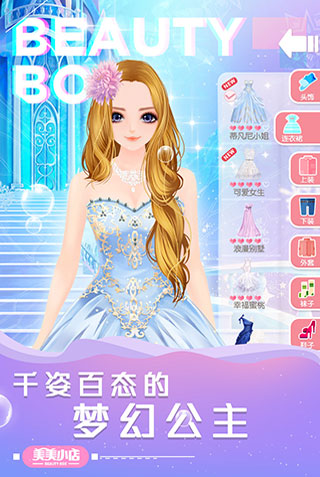 美美小店单机版5