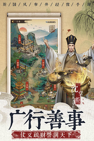 叫我大掌柜国际服1