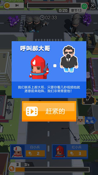领地争夺战破解版5