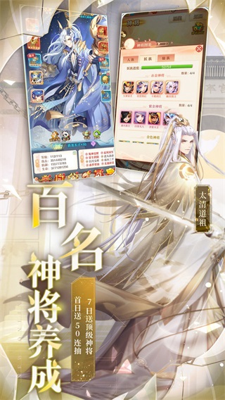 少年西游记vivo账号版3