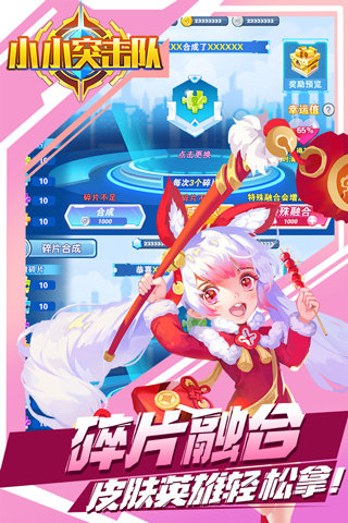 小小突击队无敌版2