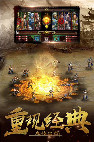 超级群英传腾讯版5