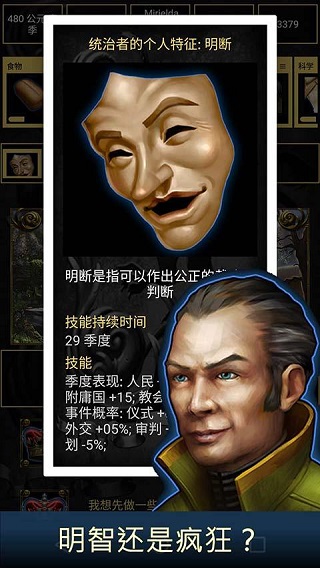 王的游戏2