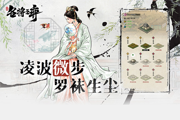 名将之弈九游版3