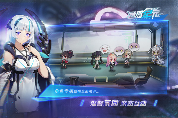 通感纪元GM版4