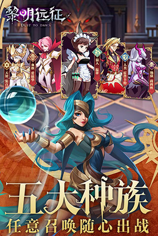 黎明远征华为版4